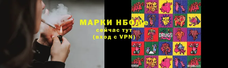 Марки NBOMe 1,8мг  Соликамск 